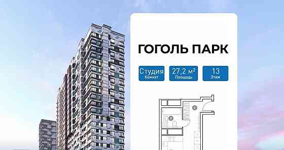 Студия, 27.2 м2, 13/25 эт. Люберцы