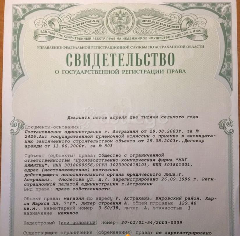 Торговое помещение, 75 м2 Астрахань - изображение 3