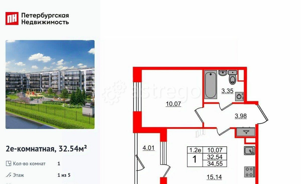 1-комн. квартира, 32.54 м2, 1/5 эт. Санкт-Петербург - изображение 1