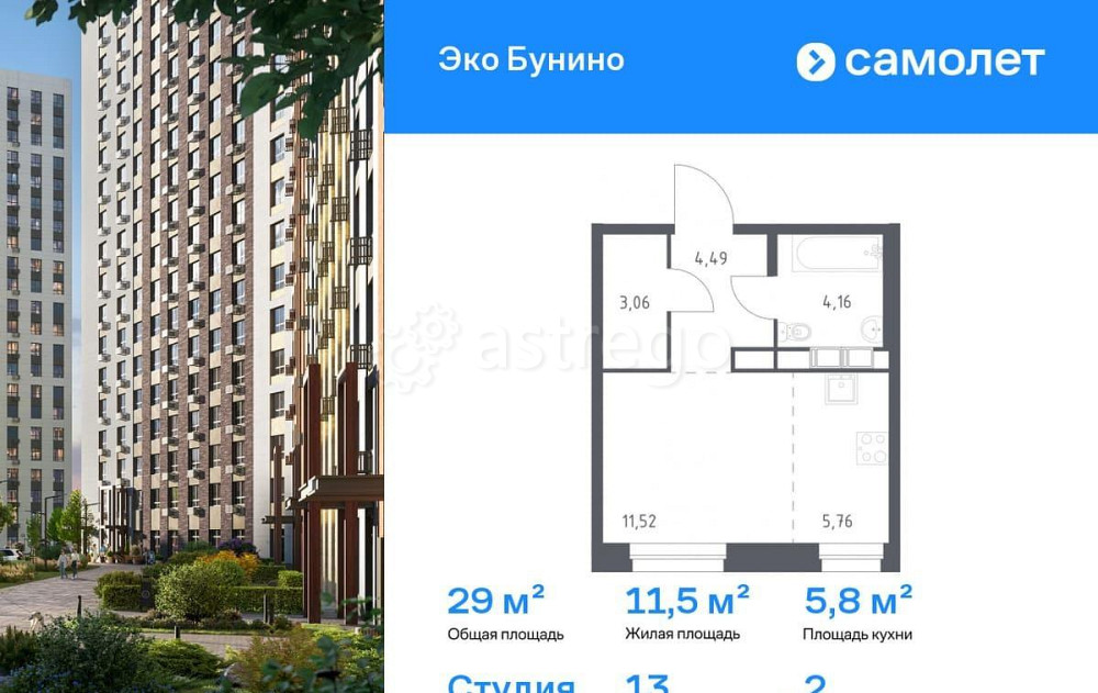 Студия, 28.99 м2, 2/12 эт. Москва - изображение 1