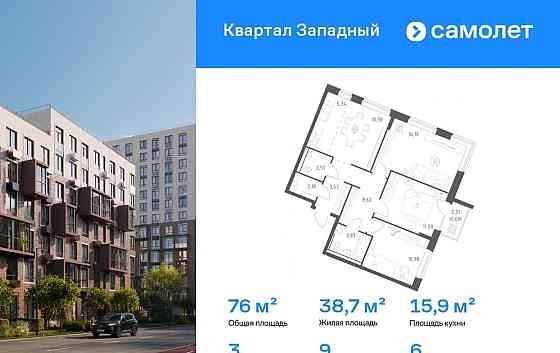 3-комн. квартира, 75.98 м2, 6/8 эт. Москва