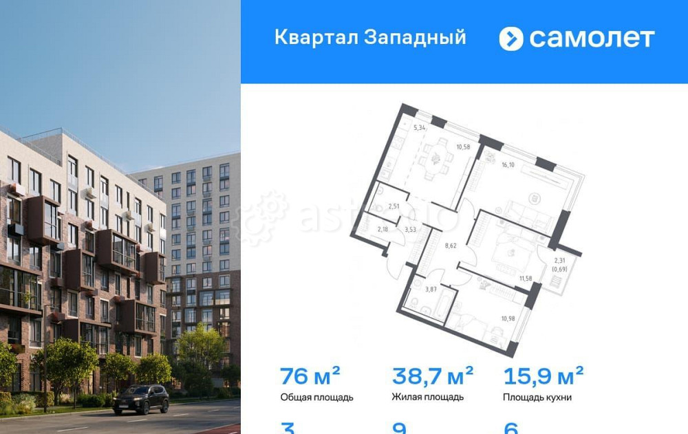 3-комн. квартира, 75.98 м2, 6/8 эт. Москва - изображение 1