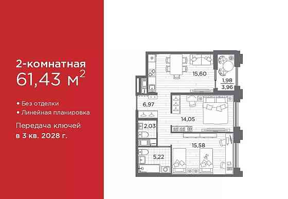 2-комн. квартира, 61.43 м2, 11/12 эт. Санкт-Петербург