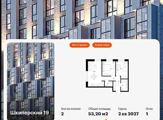 2-комн. квартира, 53.2 м2, 1/8 эт. Санкт-Петербург