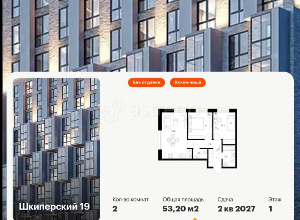 2-комн. квартира, 53.2 м2, 1/8 эт. Санкт-Петербург - изображение 1