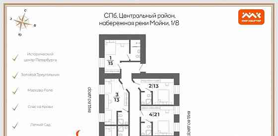 6-комн. квартира, 122.3 м2, 2/5 эт. Санкт-Петербург