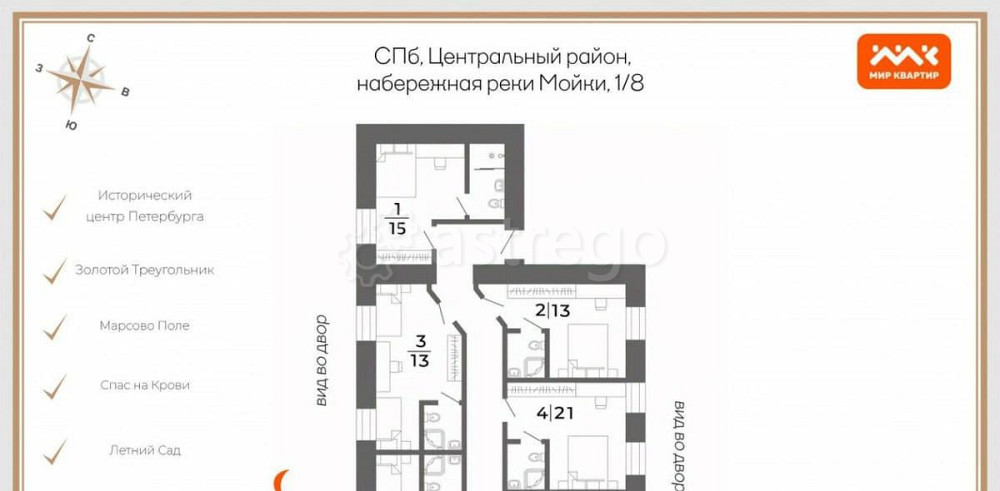6-комн. квартира, 122.3 м2, 2/5 эт. Санкт-Петербург - изображение 2