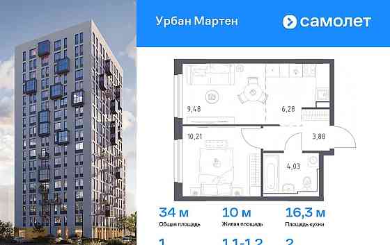 1-комн. квартира, 34.02 м2, 2/12 эт. Уфа