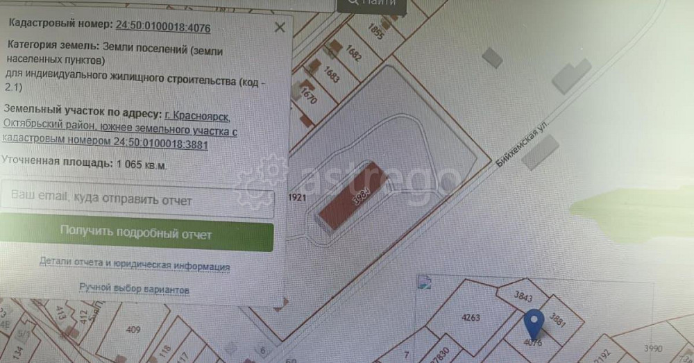 Земельный участок, 10 соток Красноярск - изображение 1