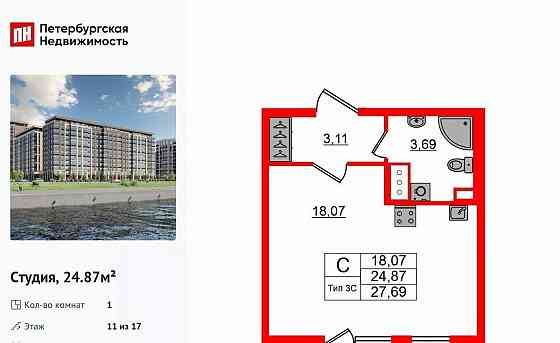 Студия, 24.87 м2, 11/17 эт. Санкт-Петербург
