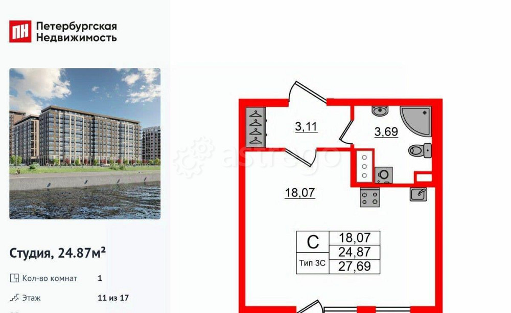 Студия, 24.87 м2, 11/17 эт. Санкт-Петербург - изображение 1