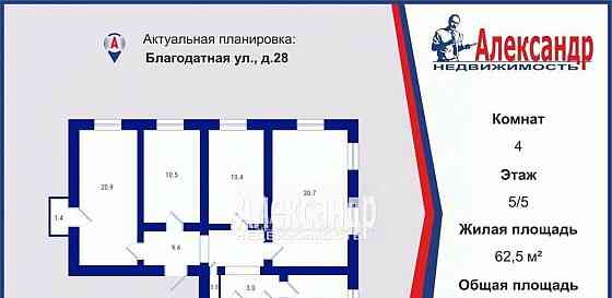4-комн. квартира, 89.9 м2, 5/5 эт. Санкт-Петербург