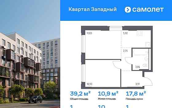 1-комн. квартира, 39.2 м2, 1/14 эт. Москва