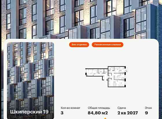 3-комн. квартира, 84.8 м2, 9/12 эт. Санкт-Петербург