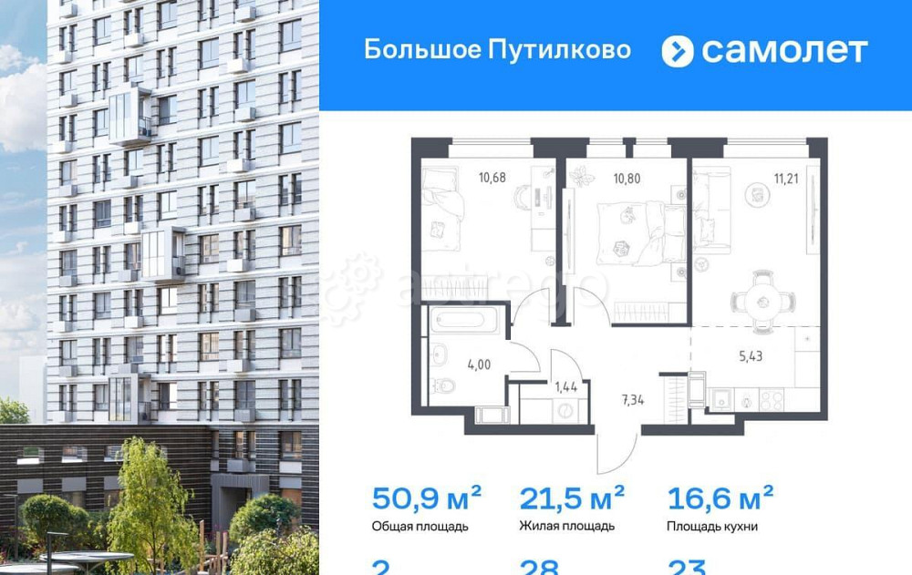 2-комн. квартира, 50.9 м2, 23/25 эт. Красногорск - изображение 1