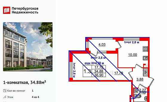 1-комн. квартира, 34.88 м2, 4/4 эт. Санкт-Петербург