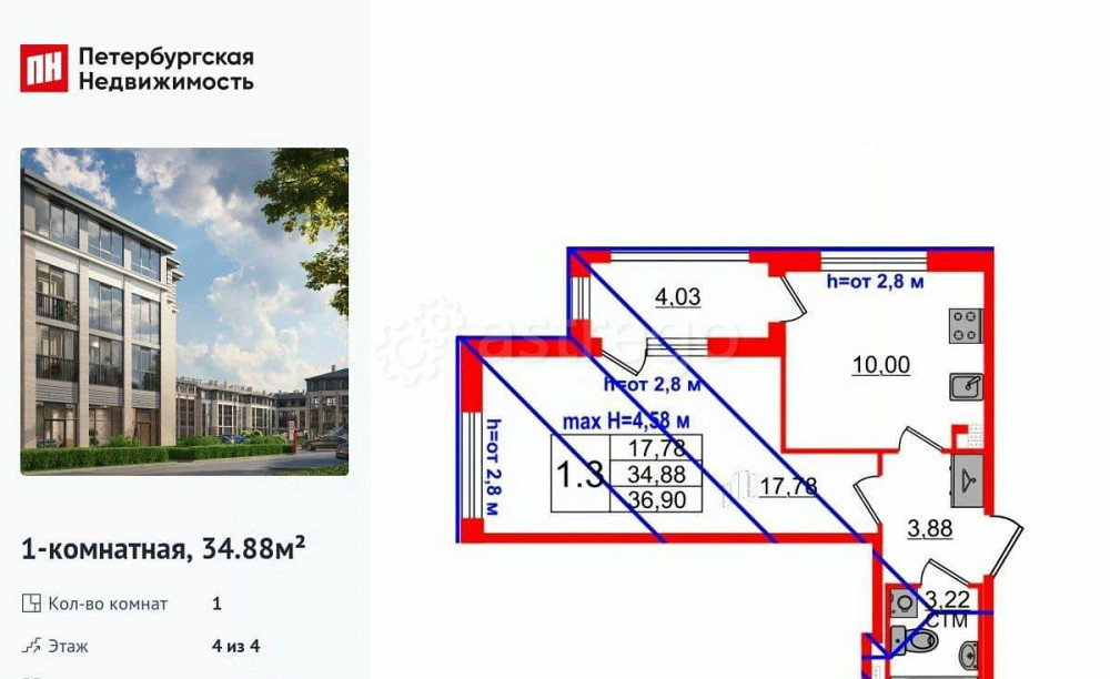 1-комн. квартира, 34.88 м2, 4/4 эт. Санкт-Петербург - изображение 1