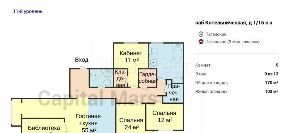 5-комн. квартира, 170 м2, 9/13 эт. Москва - изображение 5