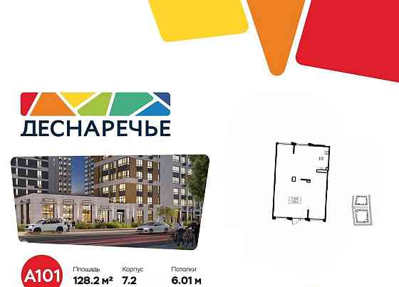 Торговое помещение, 128.2 м2 Москва