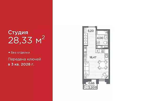 Студия, 28.33 м2, 11/12 эт. Санкт-Петербург