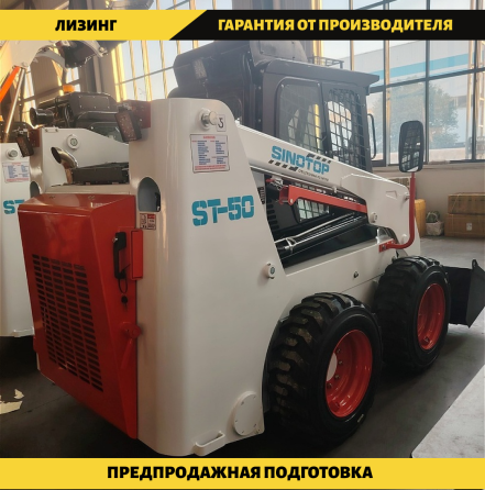 Мини-погрузчик SinoTop ST50 Благовещенск