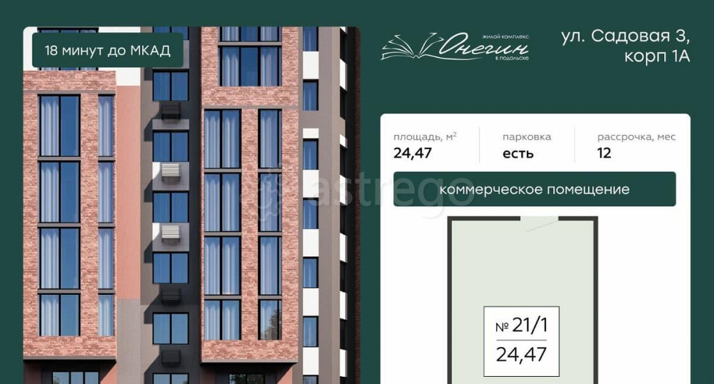 Свободного назначения, 24.47 м2 Подольск - изображение 5