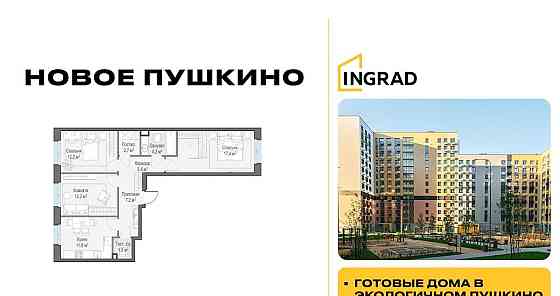 3-комн. квартира, 73.2 м2, 1/15 эт. Пушкино