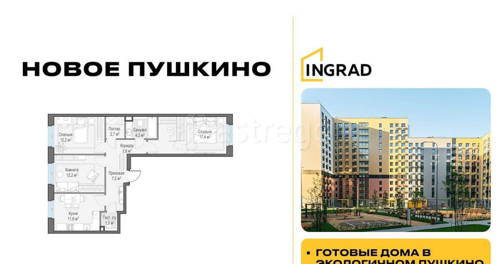 3-комн. квартира, 73.2 м2, 1/15 эт. Пушкино - изображение 1