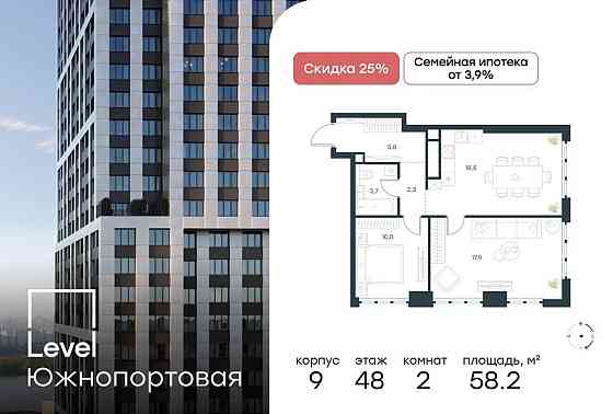 2-комн. квартира, 58.2 м2, 48/49 эт. Москва