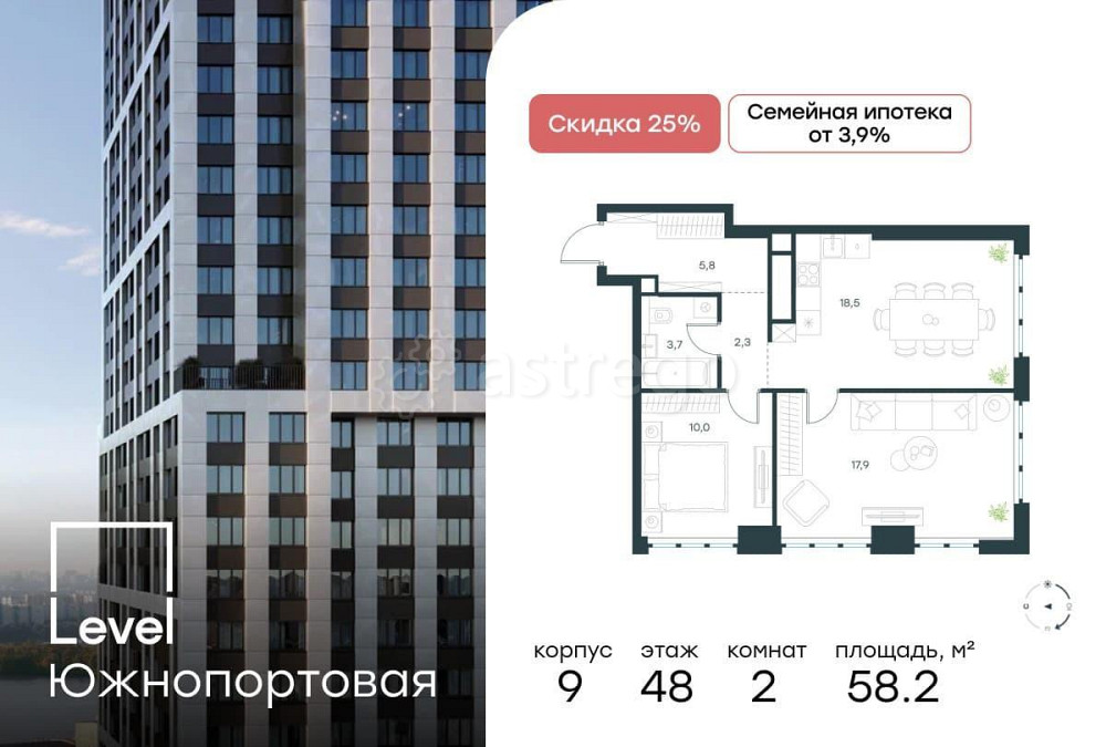 2-комн. квартира, 58.2 м2, 48/49 эт. Москва - изображение 1