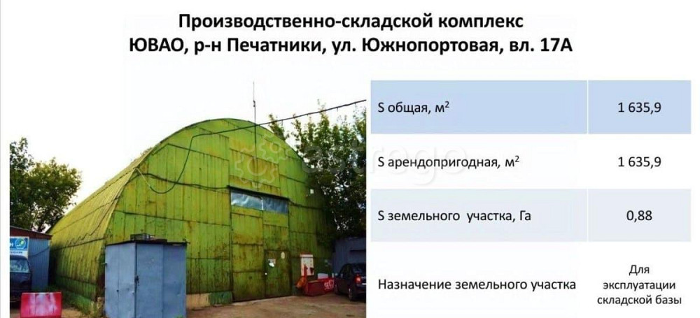 Склад, 1638 м2 Москва - изображение 2