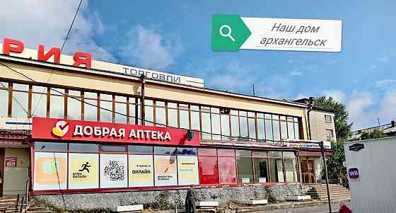 Торговое помещение, 16.8 м2 Архангельск