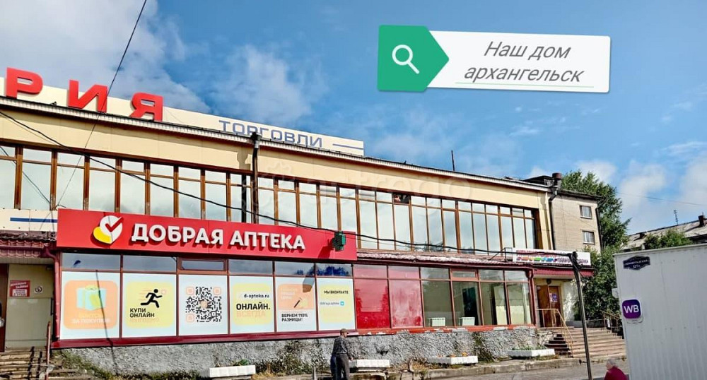 Торговое помещение, 16.8 м2 Архангельск - изображение 1