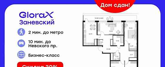 4-комн. квартира, 128.8 м2, 14/14 эт. Санкт-Петербург