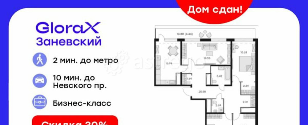 4-комн. квартира, 128.8 м2, 14/14 эт. Санкт-Петербург - изображение 1