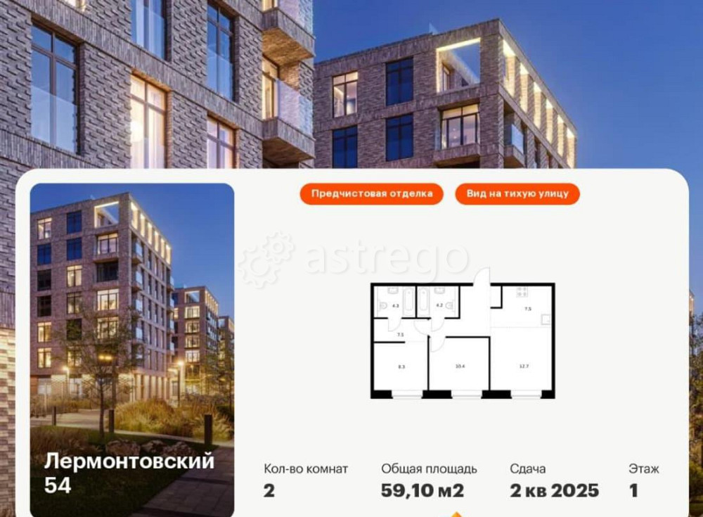 2-комн. квартира, 59.1 м2, 1/9 эт. Санкт-Петербург - изображение 1