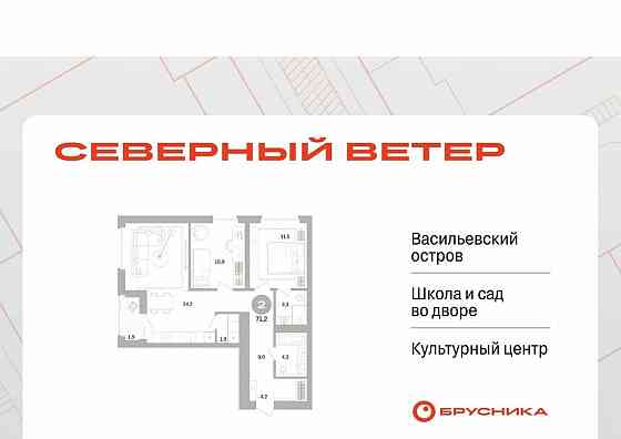 2-комн. квартира, 71.12 м2, 5/9 эт. Санкт-Петербург