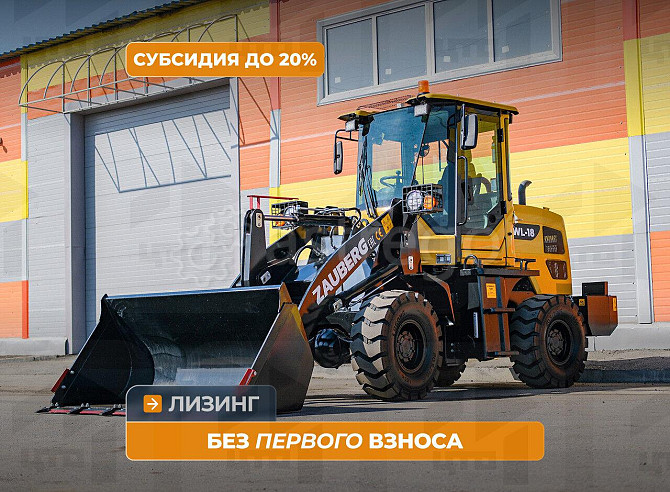 Фронтальный погрузчик Zauberg WL18 Кемерово - изображение 1