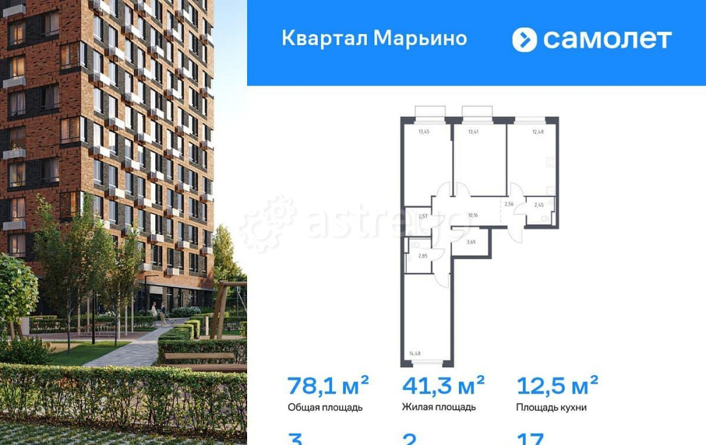 3-комн. квартира, 78.1 м2, 17/17 эт. Москва - изображение 1
