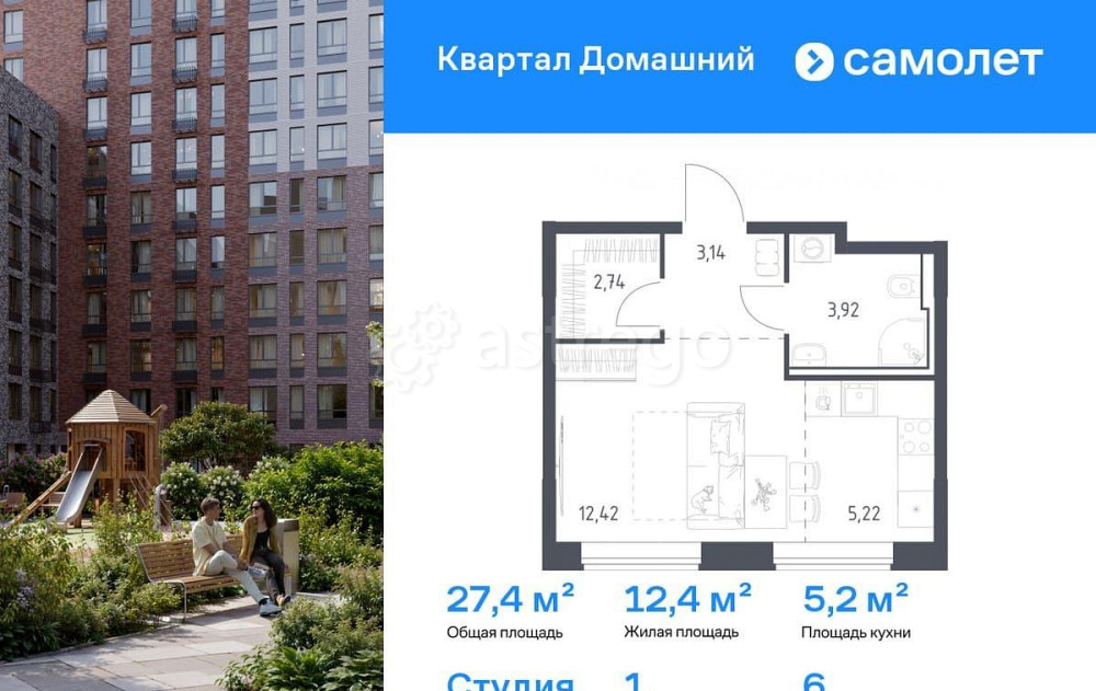 Студия, 27.44 м2, 6/13 эт. Москва - изображение 1