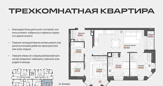 3-комн. квартира, 71.07 м2, 8/14 эт. Астрахань