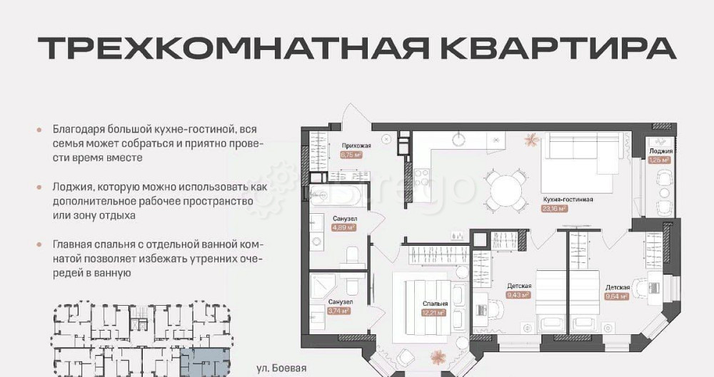3-комн. квартира, 71.07 м2, 8/14 эт. Астрахань - изображение 1