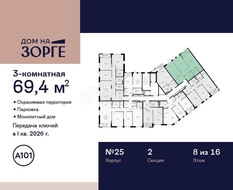 Студия, 69.4 м2, 8/16 эт. Москва - изображение 4