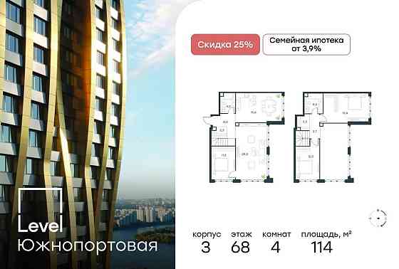 4-комн. квартира, 114 м2, 68/68 эт. Москва