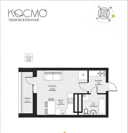Студия, 28.95 м2, 5/20 эт. Нефтекамск