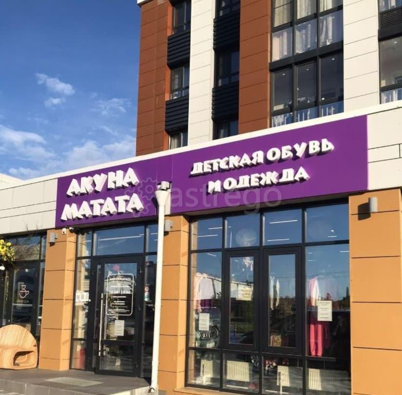 Готовый бизнес, 100 м2 Барнаул - изображение 1