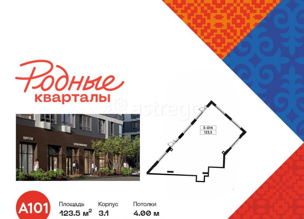 Торговое помещение, 123.5 м2 Москва - изображение 1