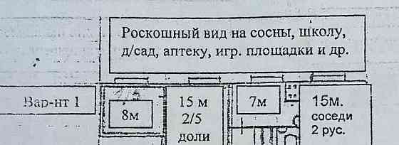 Комната, 23 м2, 3/5 эт. Дмитров
