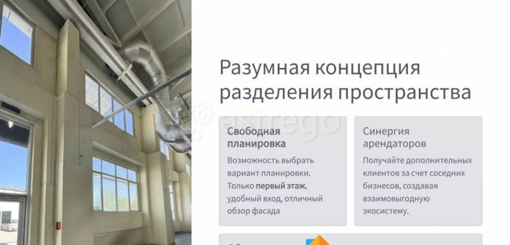 Свободного назначения, 5000 м2 Астрахань - изображение 2