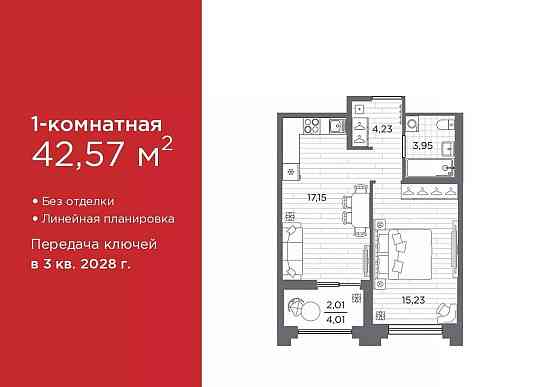 1-комн. квартира, 42.57 м2, 2/12 эт. Санкт-Петербург